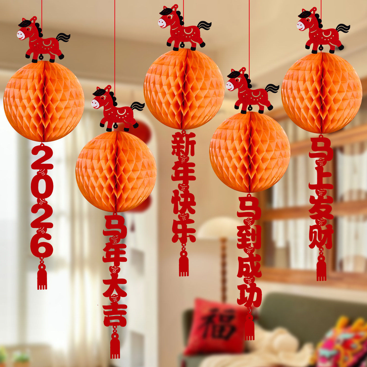 蜂窝灯笼2026新年装饰挂件马年新款挂饰春节商场元旦氛围过年布置,淘宝优惠券,粉丝福利购,淘宝优惠卷