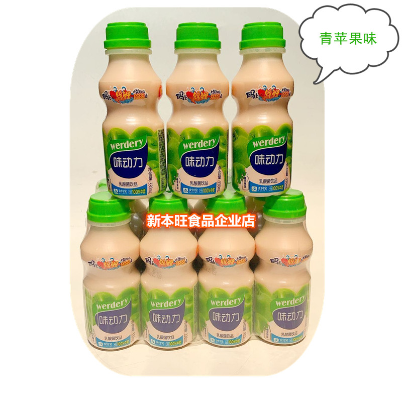 均瑶味动力正品乳酸菌饮品整箱早餐酸奶330ml*12瓶散瓶蓝莓苹果-图1