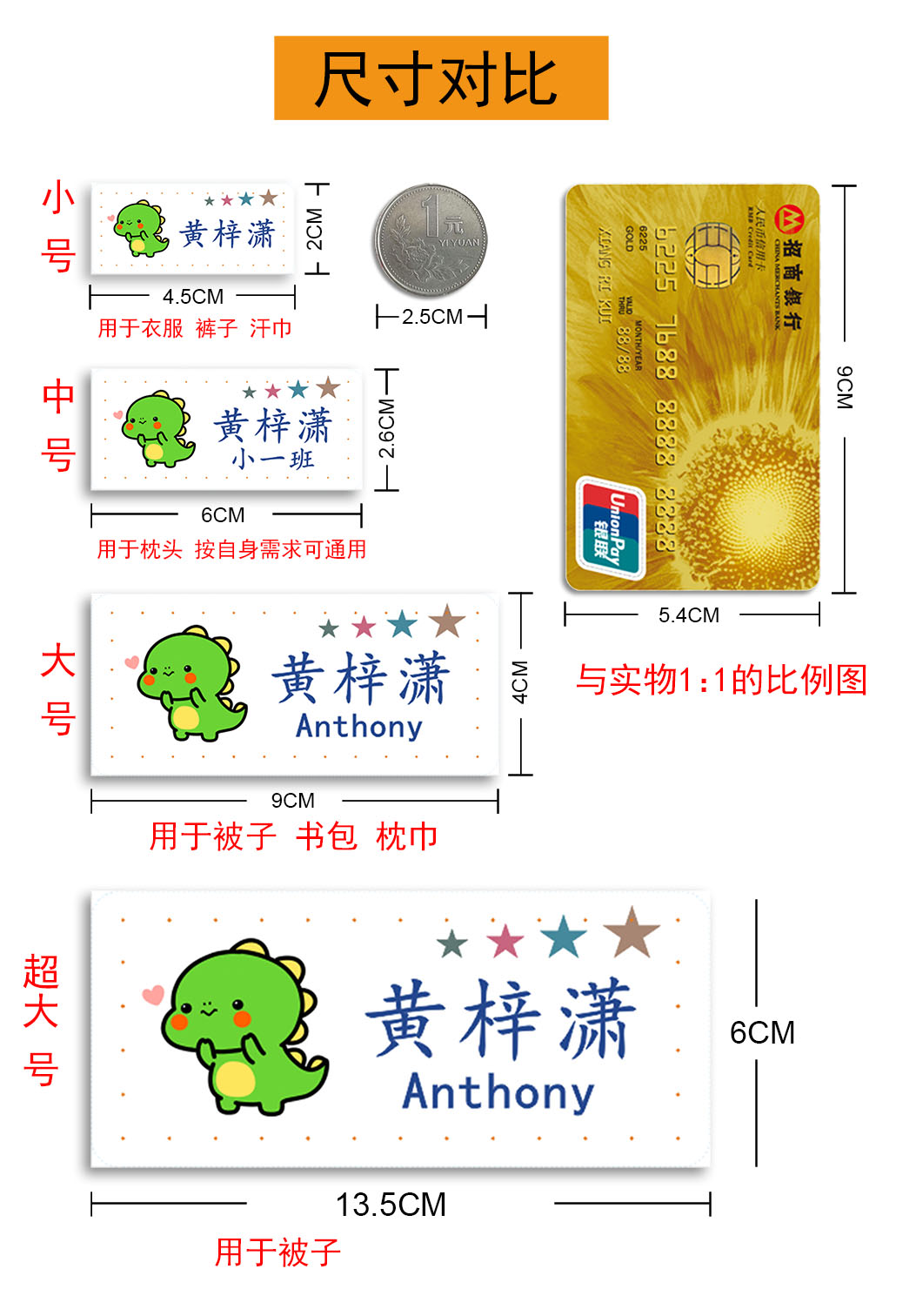 幼儿园入园准备用品被子姓名贴布可免缝可烫防水儿童大号名字贴 - 图1