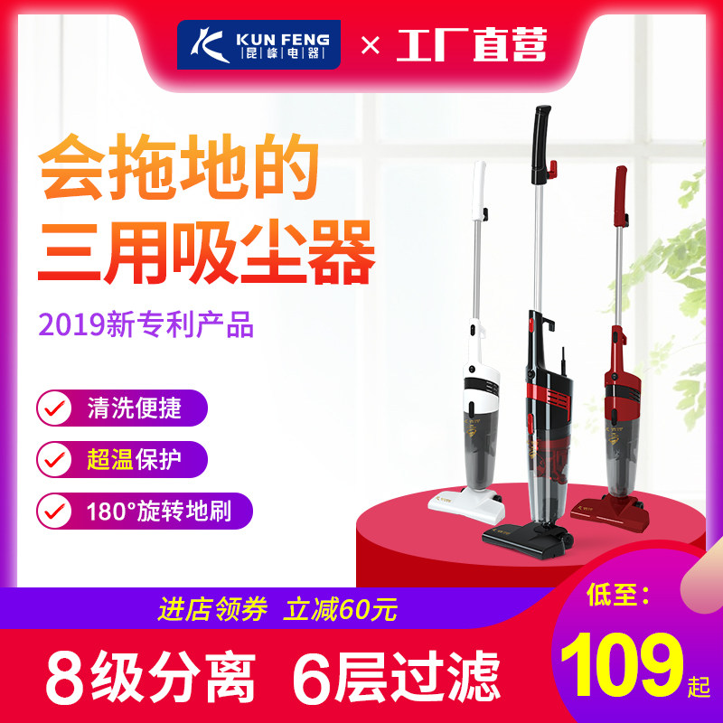 昆峰电器吸尘器家用小型手持式强力除螨地毯大功率吸尘机两用静音