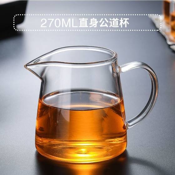 Heat-resistant thickened glass fair cup tea leaking tea high temperature resistant straight body ml tea sea kung fu tea filter tea accessories