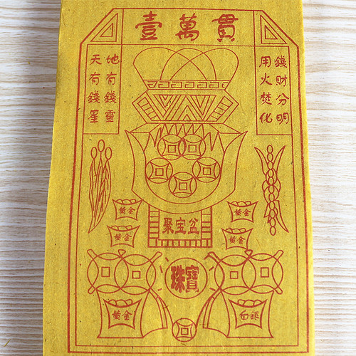 包邮小号九华山制黄纸一捆约85张 - 图3