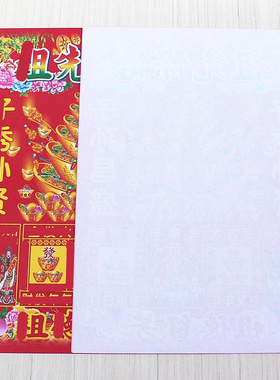彩印纸一包20张简约中式包邮