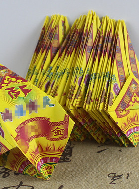 成品狗头金折纸元宝金条彩色纸