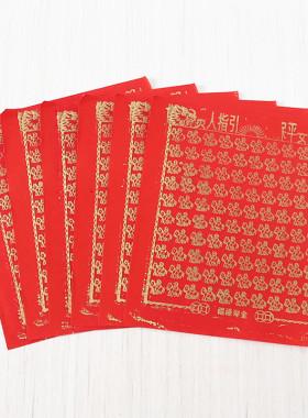 红纸烧纸简约现代中式