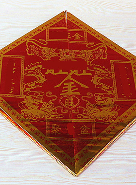 包邮简约现代纸8个花瓣