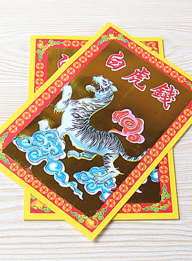 包邮小满金简约中式纸包邮