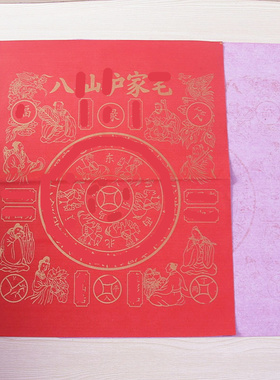 红色纸一包15张简约现代