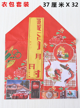 纸简约现代中式包邮衣包