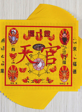 还*金黄纸彩印纸彩金纸