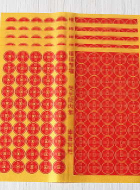 包邮简约现代元宝纸无品牌纸