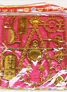 包邮女士塑料首饰套装仿真金项链手机钱包饰品供奉礼佛用