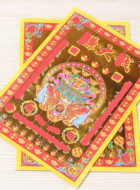 包邮小满金简约中式纸一包30张