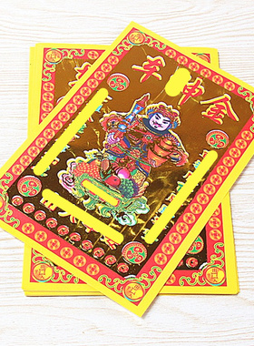 烫金纸一包30张简约现代