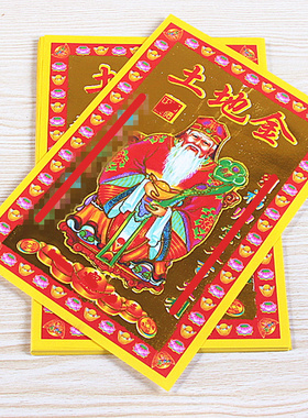 包邮简约现代烫金纸一包30张