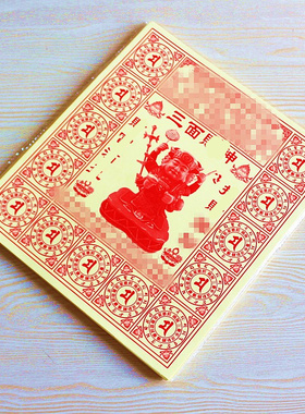 包邮简约中式纸一包40张