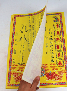 彩印纸一包20张简约中式