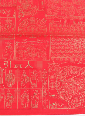 红纸一包15张简约现代包邮