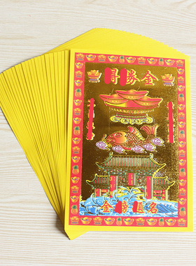 包邮简约中式烫金纸一包30张