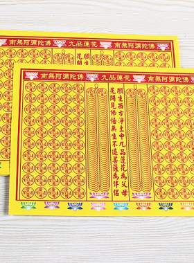 九品莲花黄纸烧纸折纸元宝包邮