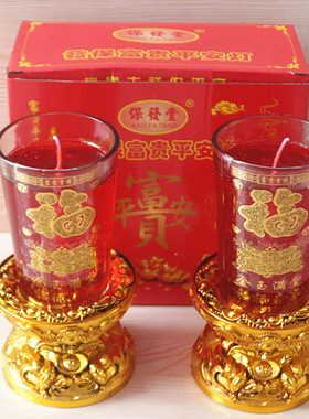 包邮保发堂喜事无烟蜡烛