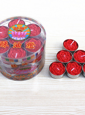 4小时黄色无烟拜神蜡烛包邮