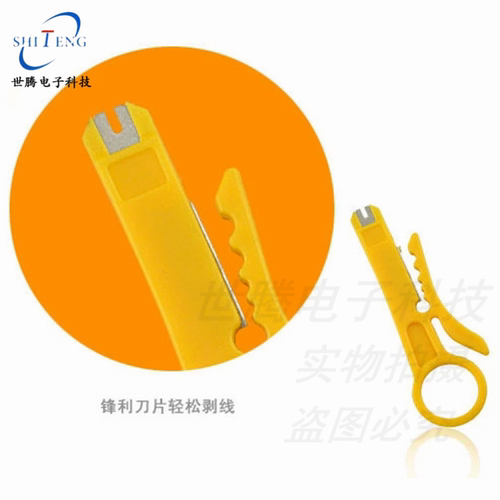 小黄刀剥线刀简易工具钳剥线器电话线网线RJ45模块打线刀小卡线器 - 图1