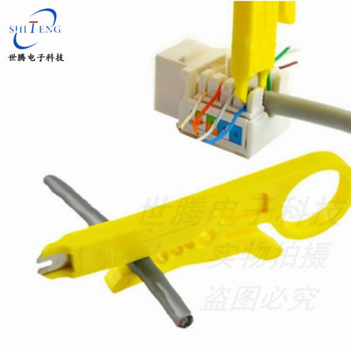 小黄刀剥线刀简易工具钳剥线器电话线网线RJ45模块打线刀小卡线器 - 图2