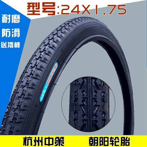 正品朝阳24X1.75轮胎24寸47-507自行车外胎24*1.75轮胎175外胎 - 图0