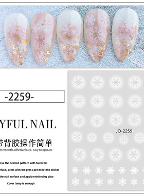 圣诞白色渐变晕染镂空雪花指甲贴