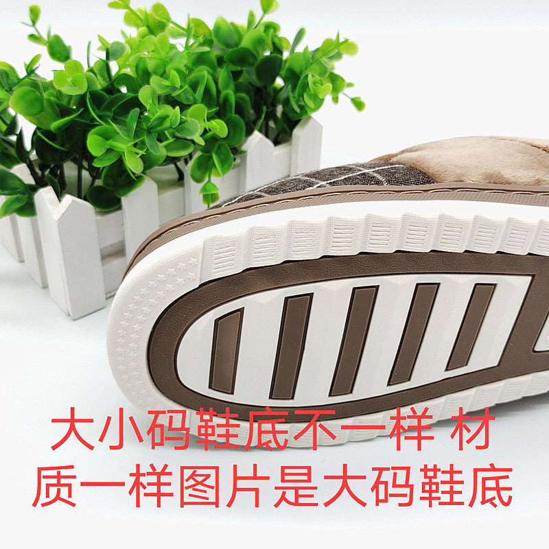 特价冬季加大码棉拖鞋男士特大号45 46 47 48厚底防滑保暖家居鞋,淘宝优惠券,粉丝福利购,淘宝优惠卷