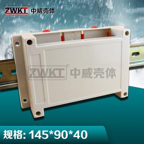 145*90*40上盖无孔PLC塑料安防监控工控盒电子仪表壳体电源接线盒 - 图0