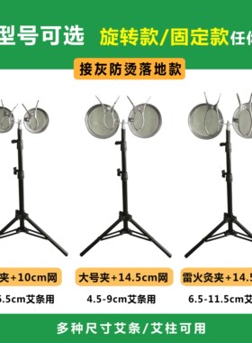 艾通正元不锈钢悬灸架