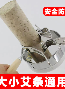 家用艾灸艾通正元防烫接灰