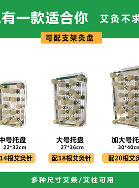 艾通正元雷火灸艾灸盘