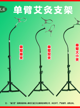 艾灸架家用调节角度悬灸架