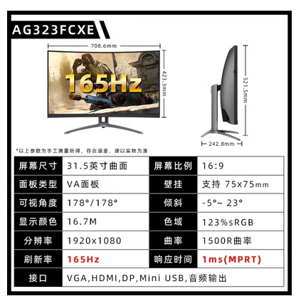 AOC32英寸CQ32G2E曲面电竞240Hz显示器C32G2E网吧游戏2K屏幕165Hz-图2