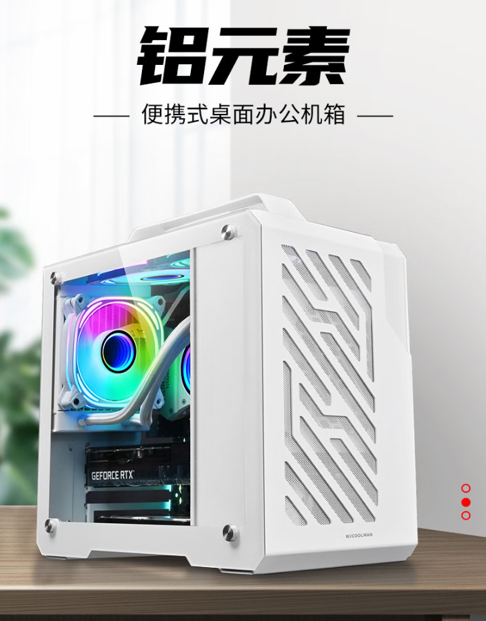 铝元素手提ITX/MATX侧透水冷台式迷你电脑小机箱电源散热套装 - 图0