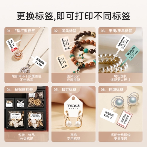 精臣 Ювелирное украшение, принтер, браслет для коммерческого использования, ожерелье, цепочка, часы, изумрудный аксессуар из нефрита, золотые очки