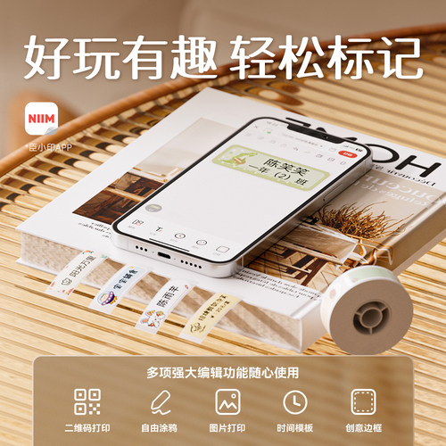 精臣D110家用标签打印机热敏不干胶贴纸打印机名字贴便携式蓝牙收纳手账便签防水姓名贴打价格标签机小型 - 图1