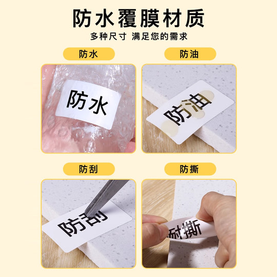 精臣B1/B21/B203/B3S/B31/B4白色标签机打印纸热敏标签纸服装吊牌价格食品不干胶贴纸条码纸防水油三防合成纸