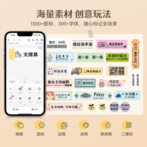 精臣D110标签打印机家用手持便携式蓝牙迷你小型热敏打价格价签智能标签机便签名字防水姓名贴透明贴纸打印机 - 图1