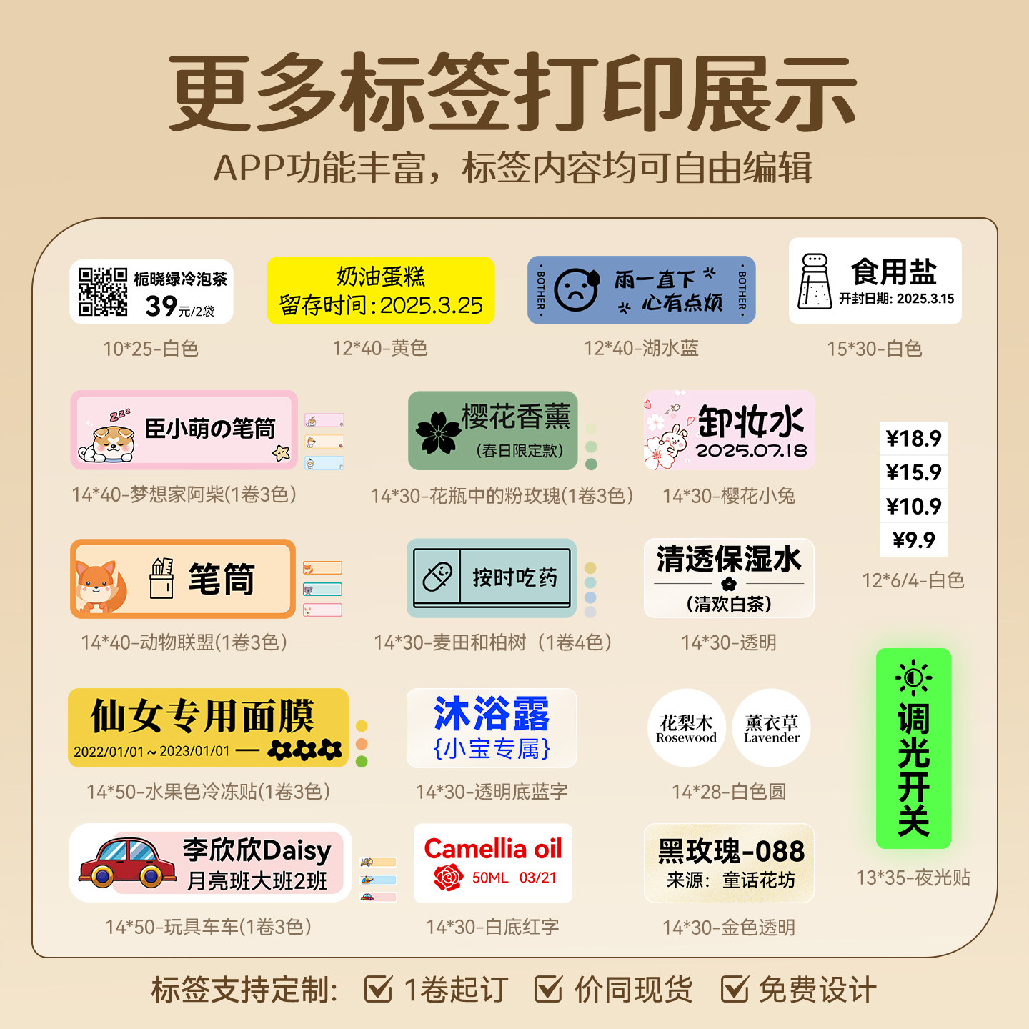 精臣D11Pro标签打印机小型便携式蓝牙姓名贴名字打印机彩色冷冻日期贴纸防水透明手持高清智能热敏标签机家用