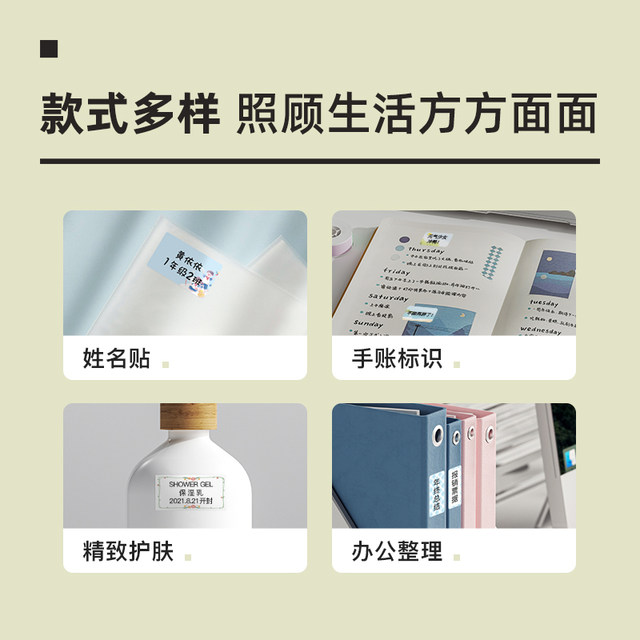 Jingchen four heat-sensitive color label paper design series