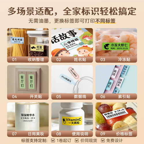精臣D101标签打印机姓名贴纸家用小型手持便携式蓝牙热敏打印机打价格彩色透明防水不干胶便签手账智能标签机 - 图1
