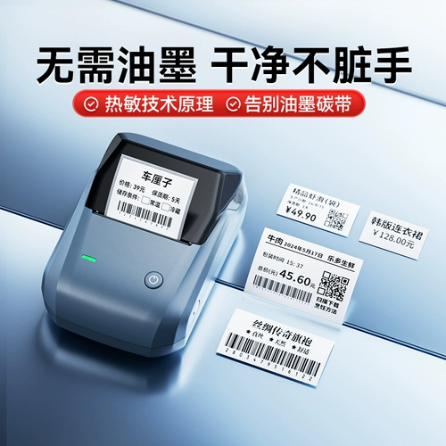 精臣 B1 Coder Price Cogder Food Mooncake Flavor Alavor Date Date Life Clothing Tag Метка печать принтер