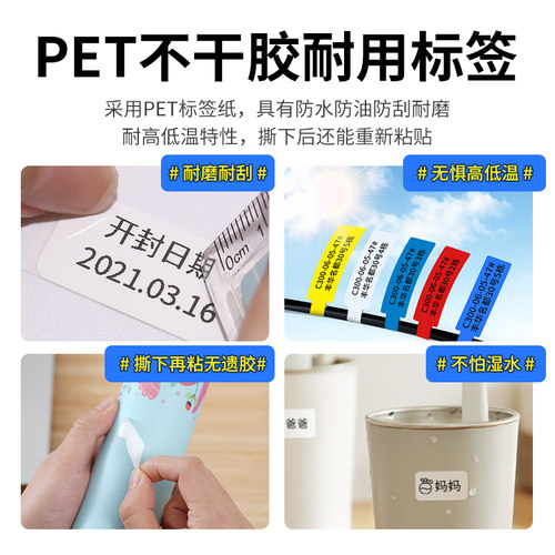 精臣B18/N1线缆标签打印贴纸空气开关通信机房刀型电信网线电源线光纤不干胶移动工程数据线电缆光缆标签纸 - 图2