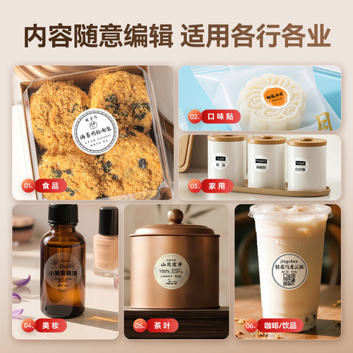 精臣B1/B21/B2Pro/B3S/B31/B4标签机打印纸热敏圆形标签贴纸椭圆形合格证食品日期口味贴封口贴不干胶标签纸 - 图1