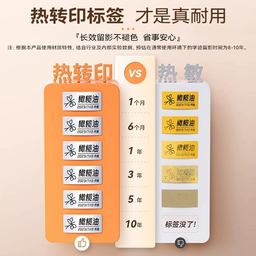 精臣 N1 термопередача