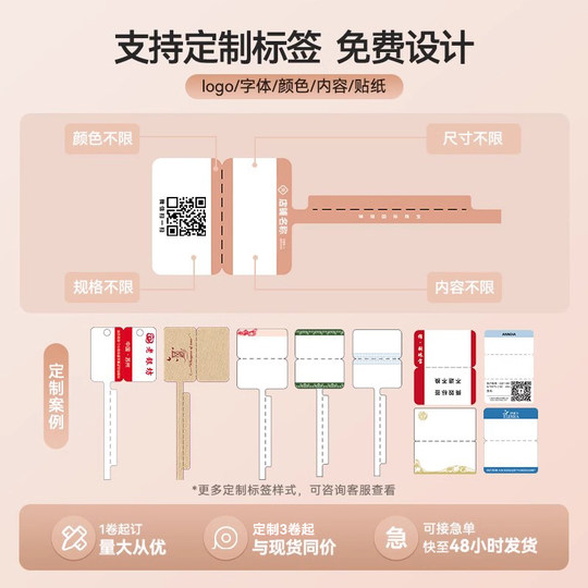 Jingchen jewelry tag label printer